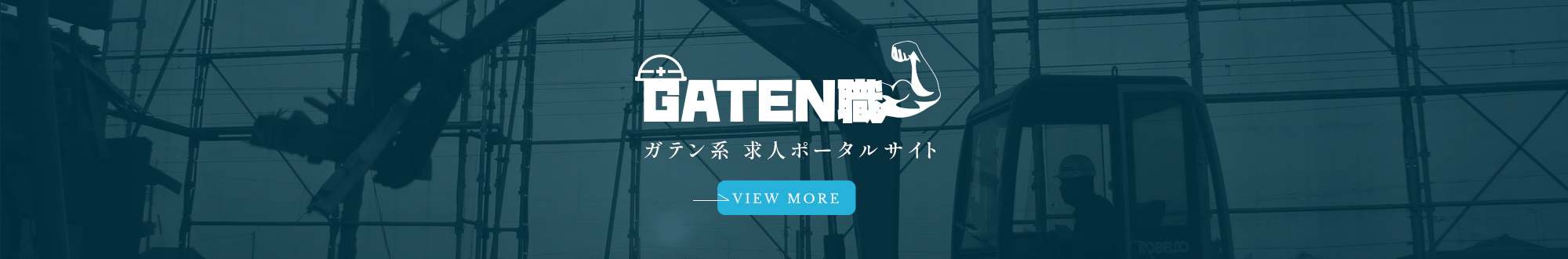 GATEN職