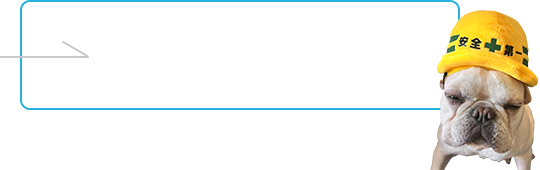 求人募集中